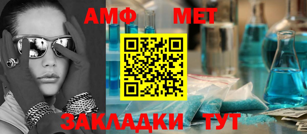 АМФЕТАМИН Premium Добрянка