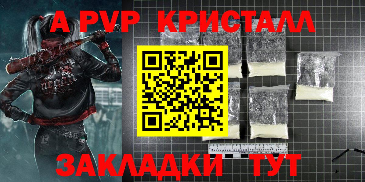 Alpha PVP СК КРИС  Добрянка  А ПВП Соль  Alfa_PVP СК КРИС 