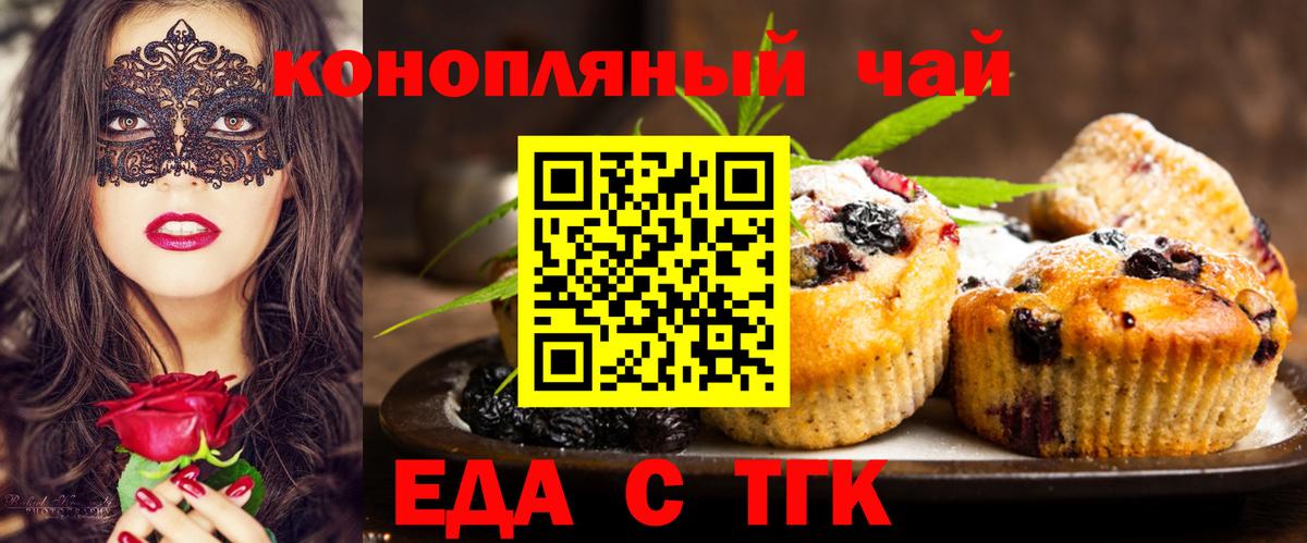 Добрянка  Cannafood конопля  Вход с VPN 