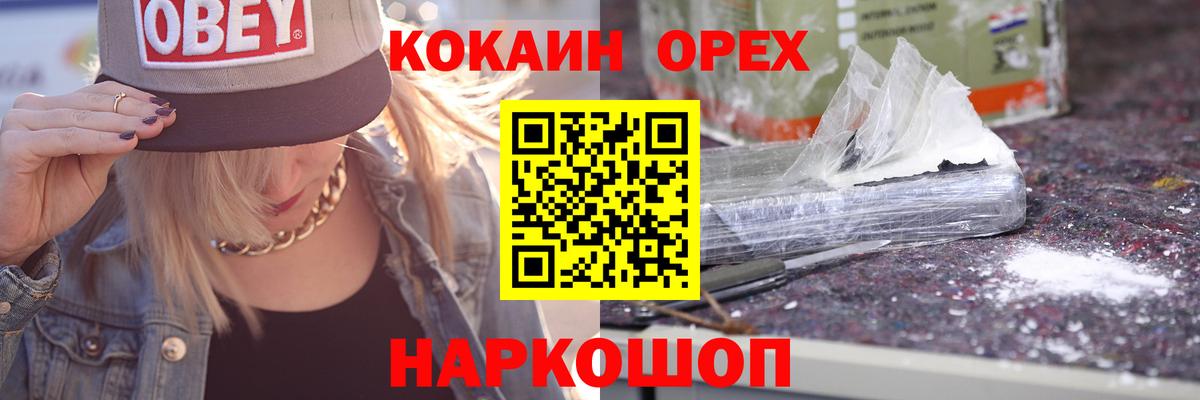 Добрянка  КОКАИН FishScale  как найти закладки  Вход с VPN 