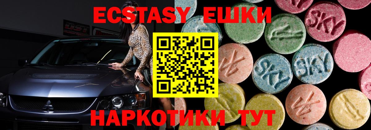Ecstasy Punisher  ЭКСТАЗИ таблы  ЭКСТАЗИ  хочу   Вход с VPN  Добрянка 