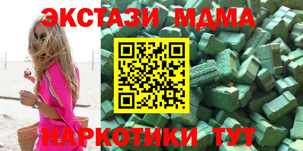 закладка  Добрянка  Ecstasy DUBAI 