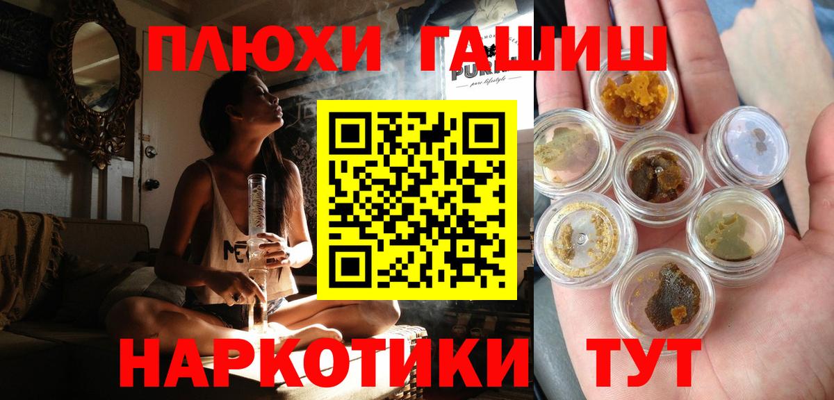 ГАШ хэш  Добрянка  Гашиш Premium 