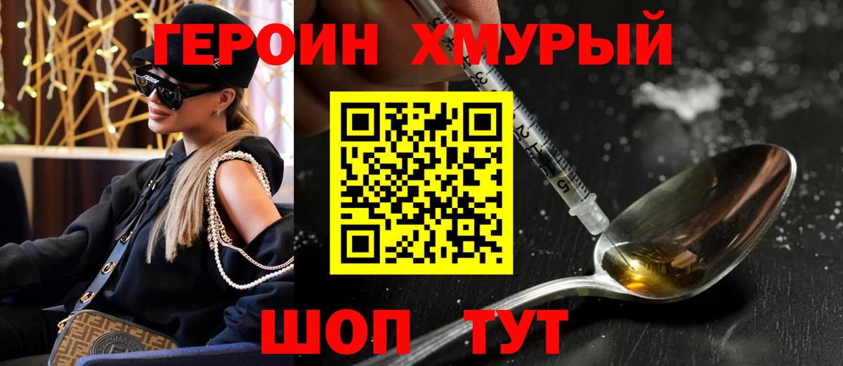 Героин гречка Добрянка