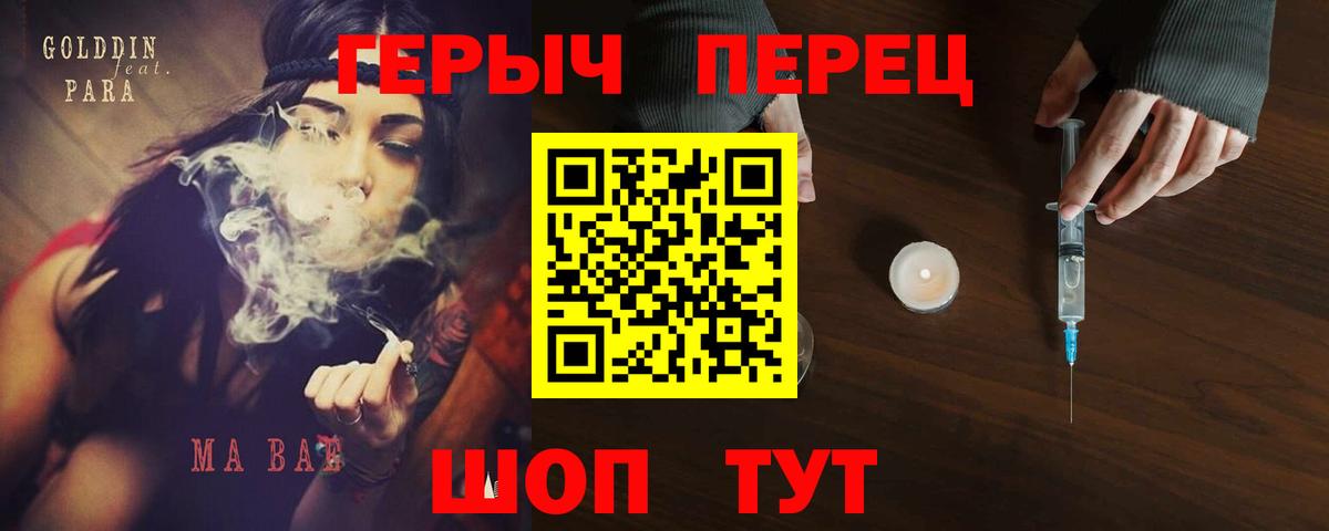 ГЕРОИН  Героин VHQ  Вход с VPN  Добрянка 