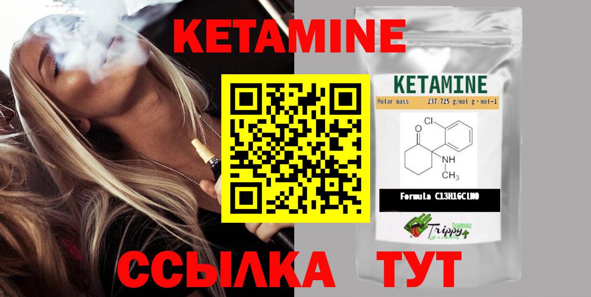 КЕТАМИН VHQ  КЕТАМИН ketamine  Добрянка  Вход с VPN 