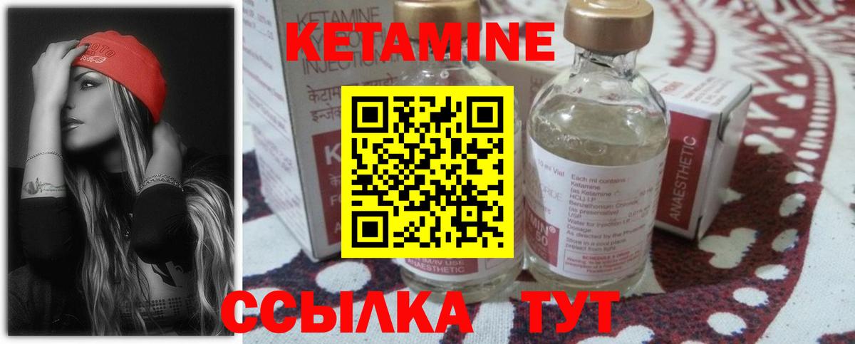 КЕТАМИН ketamine  Добрянка 