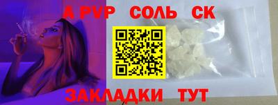 альфа пвп VHQ Можайск