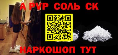 альфа пвп VHQ Можайск