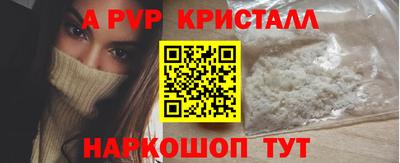 альфа пвп VHQ Можайск