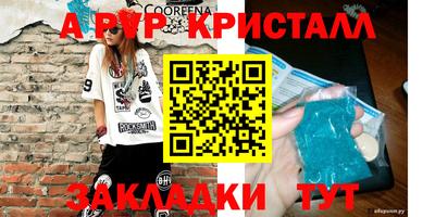 первитин Наро-Фоминск