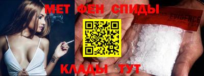 первитин Наро-Фоминск