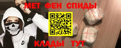 первитин Наро-Фоминск