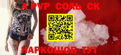альфа пвп VHQ Можайск