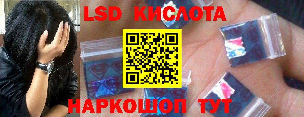 LSD-25 экстази кислота Добрянка