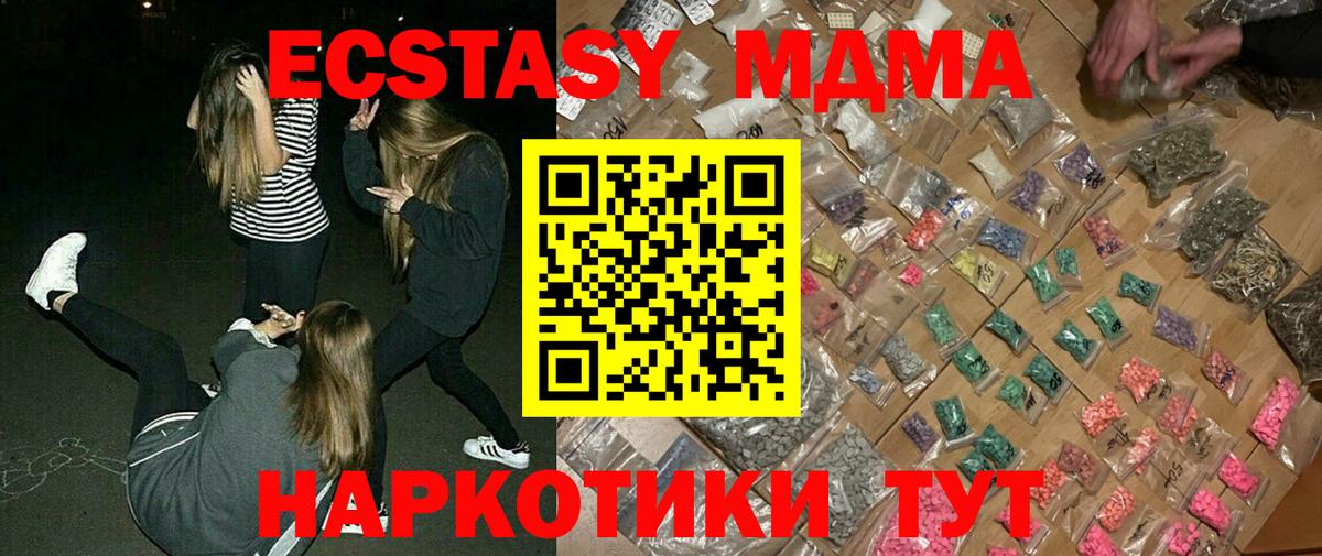 MDMA  МДМА кристаллы  Добрянка  Вход с VPN  MDMA crystal 