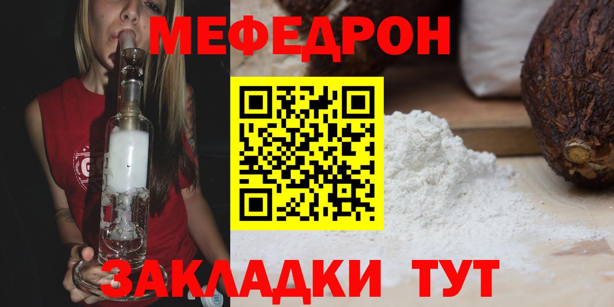 Меф VHQ  МЕФ  Добрянка  Меф VHQ 