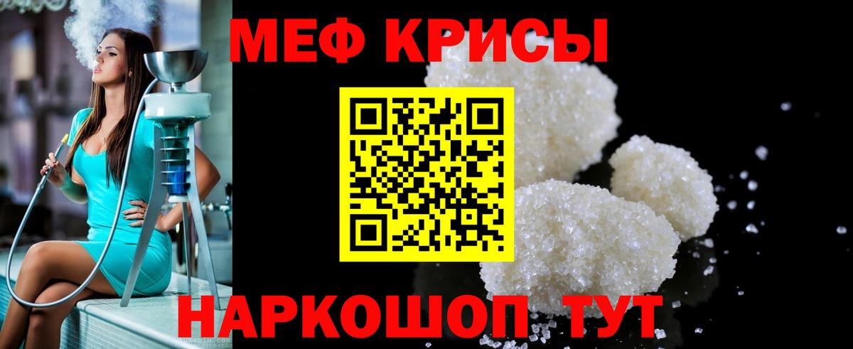 Меф кристаллы Добрянка