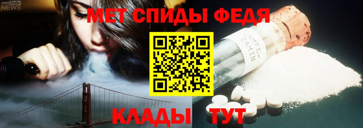 МЕТАМФЕТАМИН Methamphetamine  Вход с VPN  Метамфетамин  Добрянка 