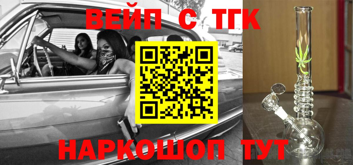 ТГК THC oil Добрянка