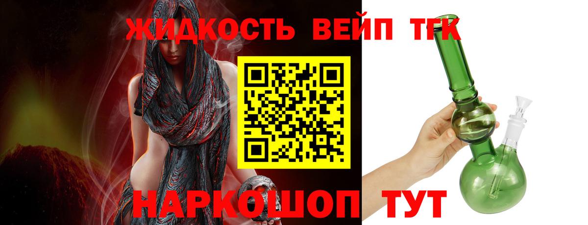 ТГК THC oil Добрянка