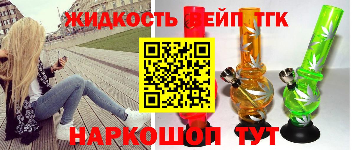 ТГК гашишное масло  ТГК гашишное масло  Вход с VPN  Добрянка 