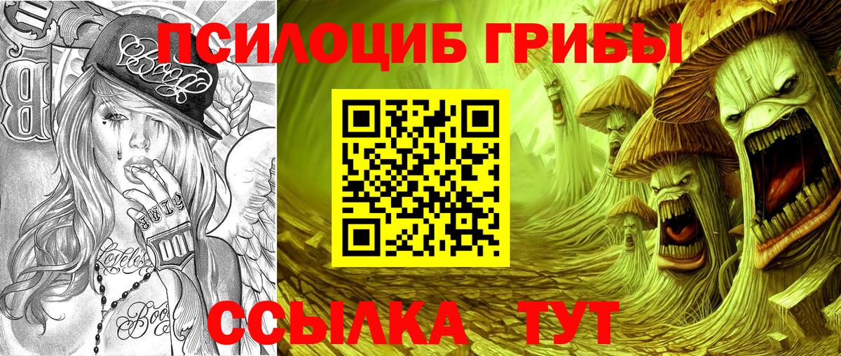 Псилоцибиновые грибы ЛСД  Галлюциногенные грибы прущие грибы  Добрянка 